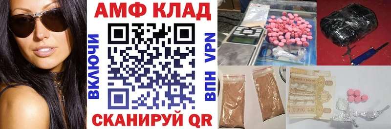 гидра   Бежецк  АМФЕТАМИН Розовый 