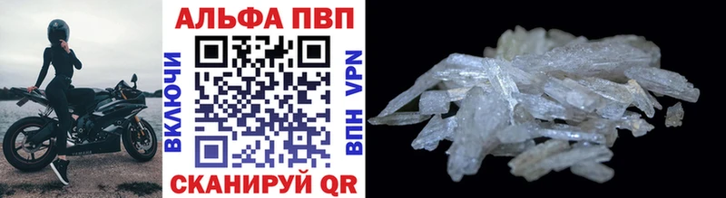 Alpha PVP мука  Бежецк 