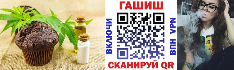 Печенье с ТГК марихуана  Бежецк 