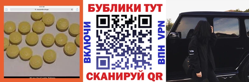 Ecstasy таблы Бежецк