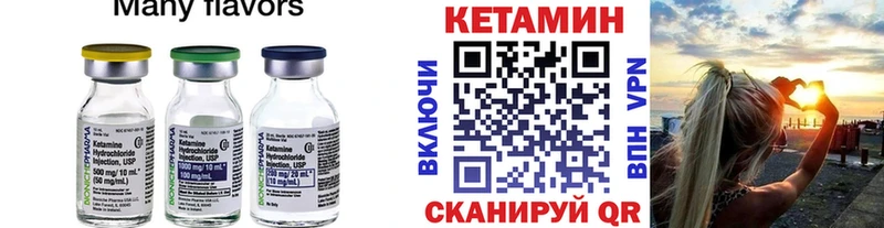 КЕТАМИН ketamine  купить  цена  OMG   Бежецк 