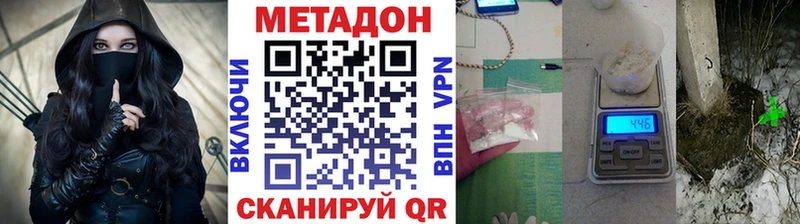 блэк спрут зеркало нарко площадка наркотические препараты Метадон белоснежный Бежецк